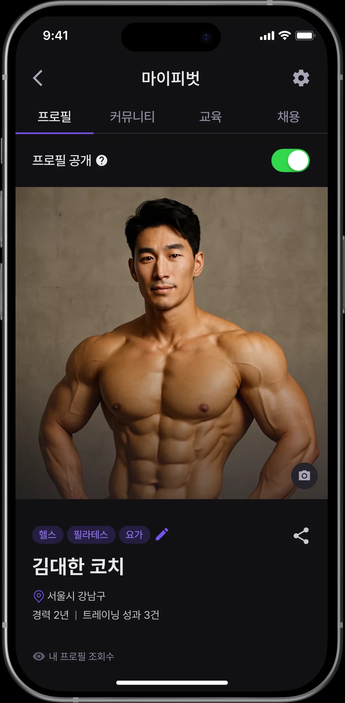 회원 매칭