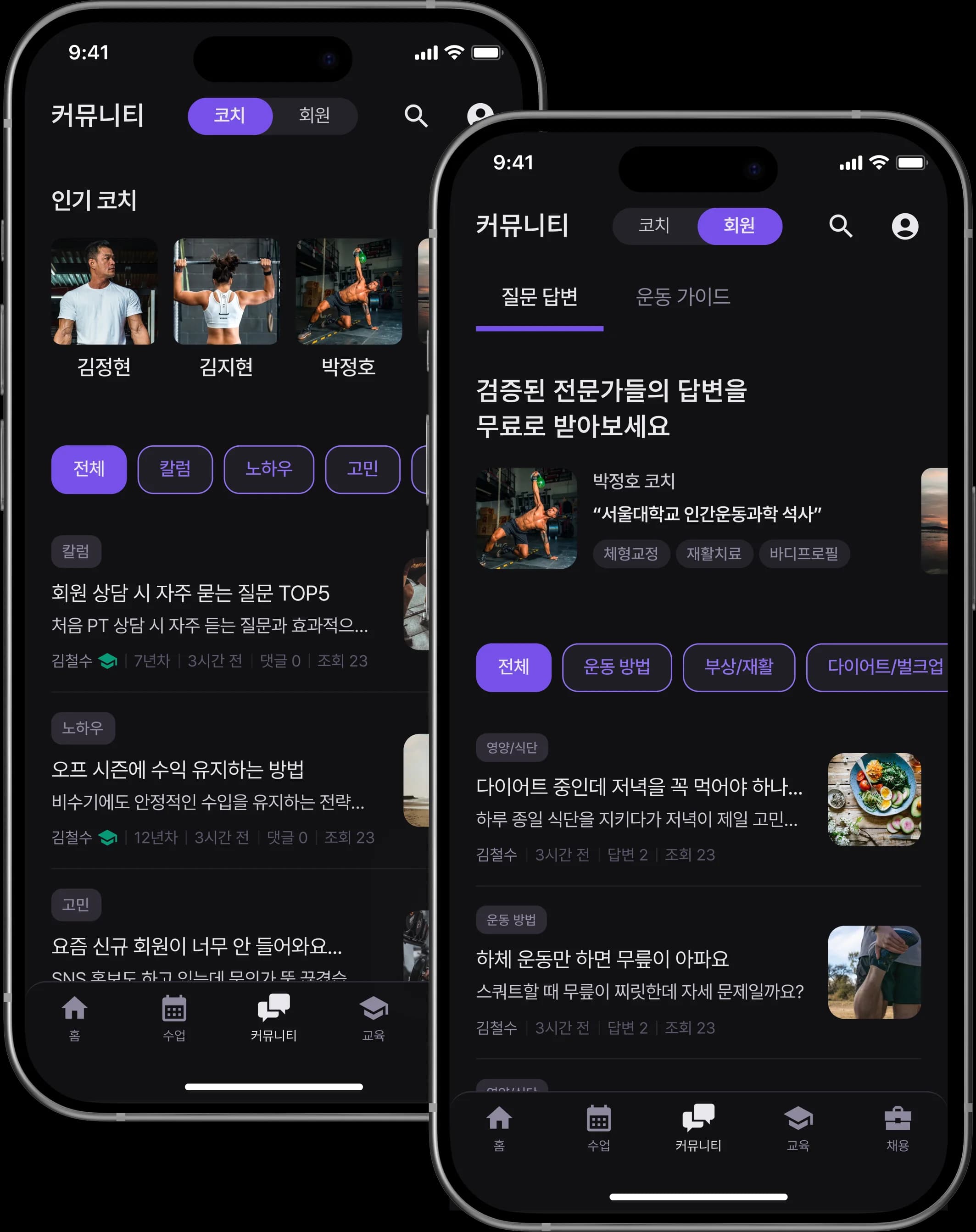 커뮤니티