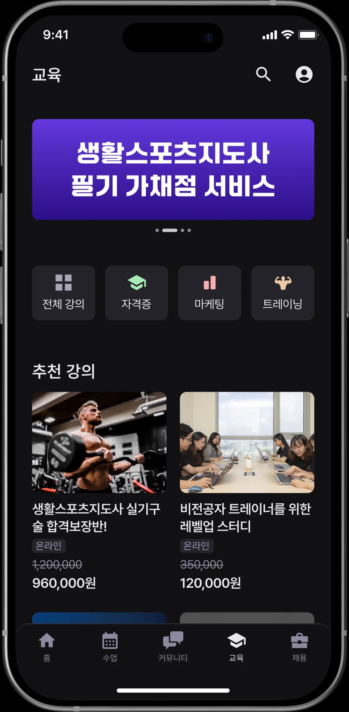 교육
