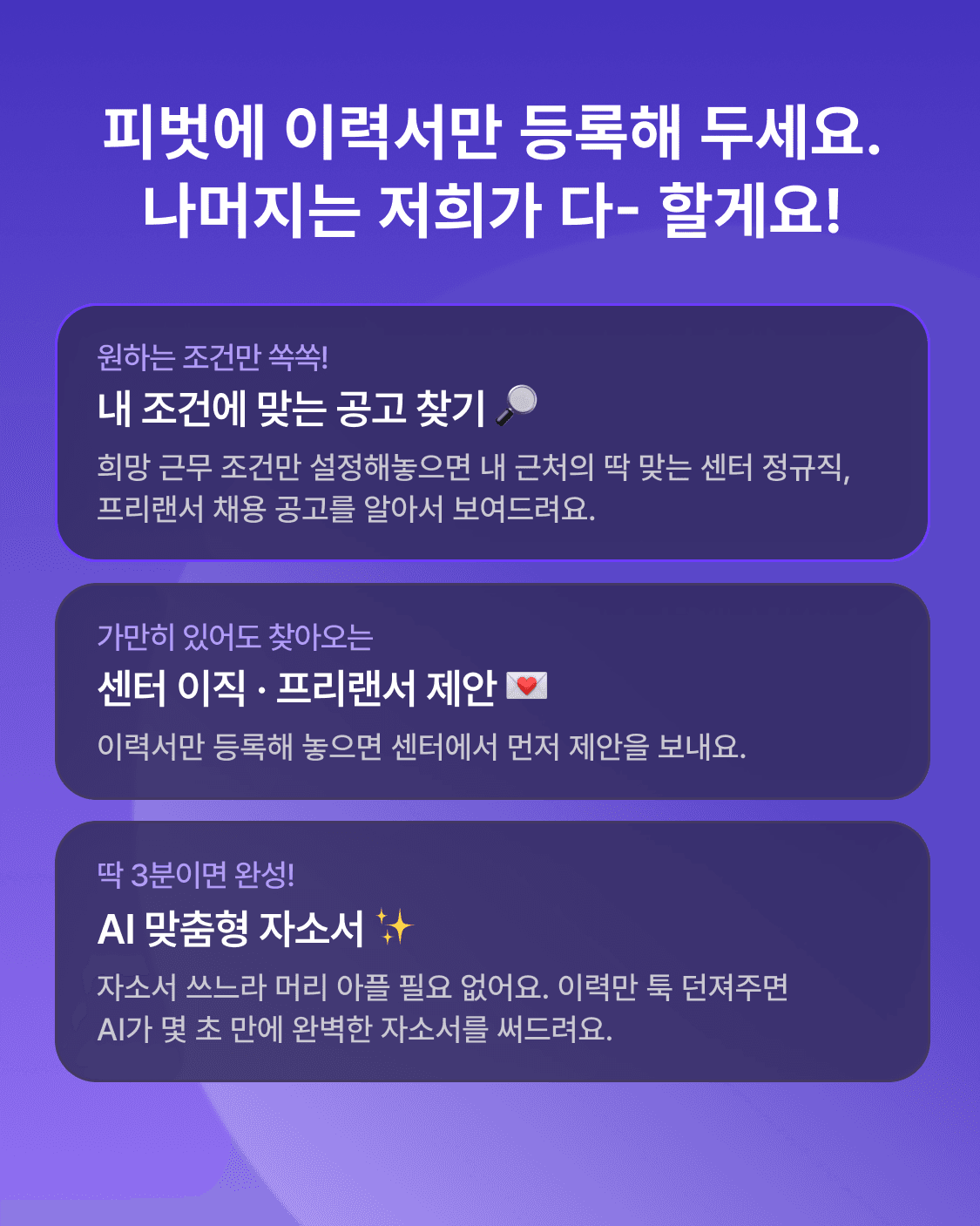 resume-promo-3