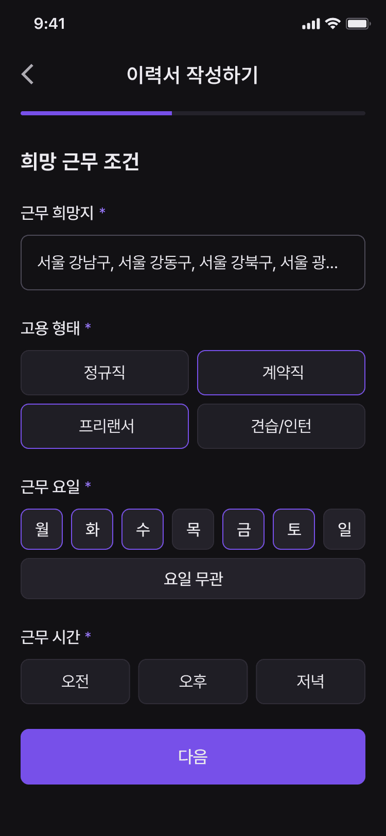 STEP. 1