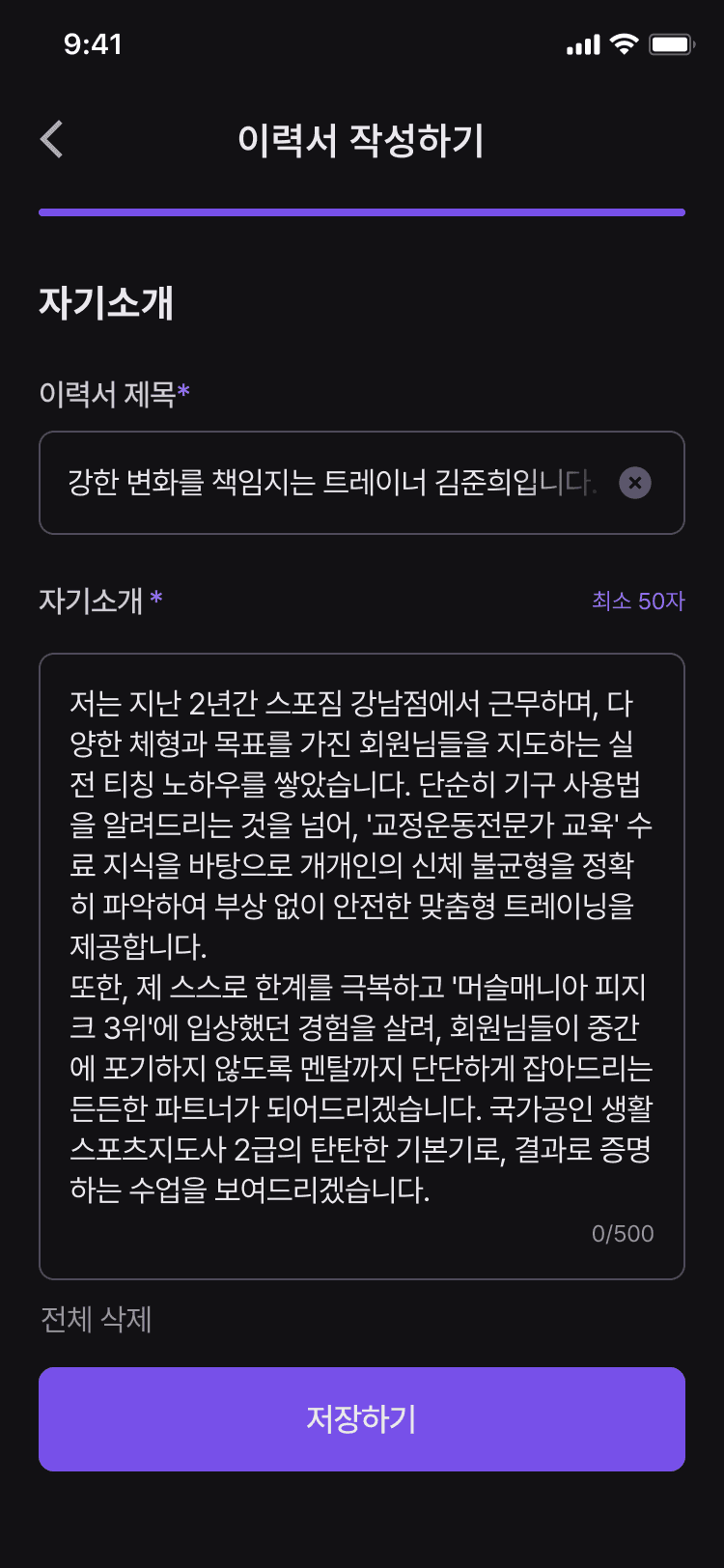 STEP. 2