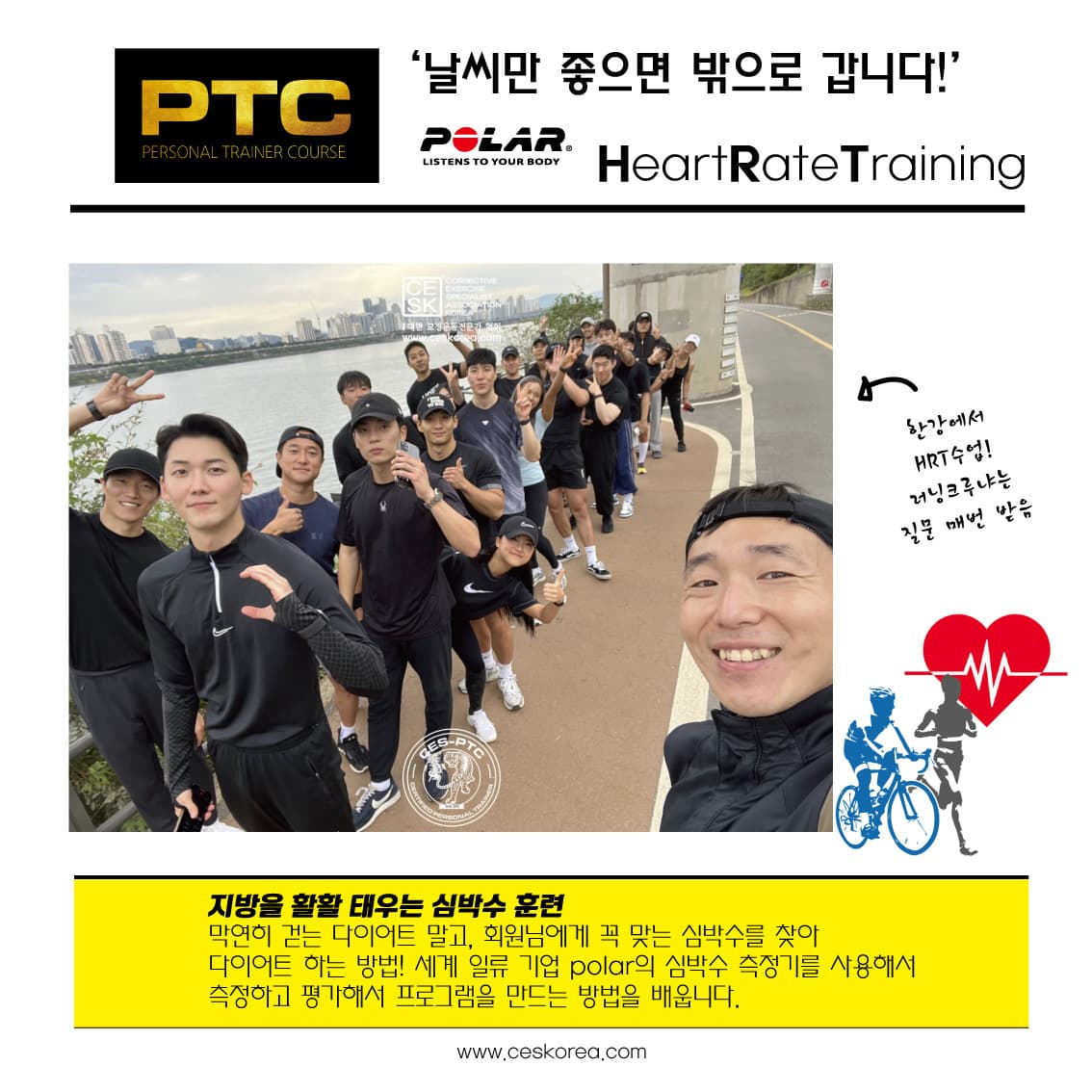 PTC 퍼스널 트레이너 자격과정 93기 서울 주말반 4