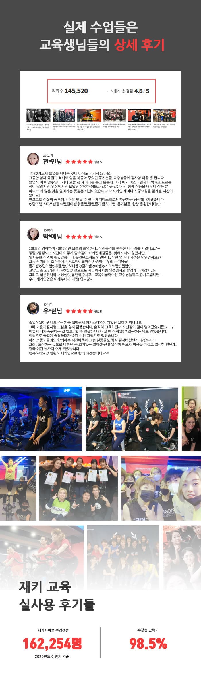 재키마스터 한국 26-7기 강사교육 (9월 정규과정) 12