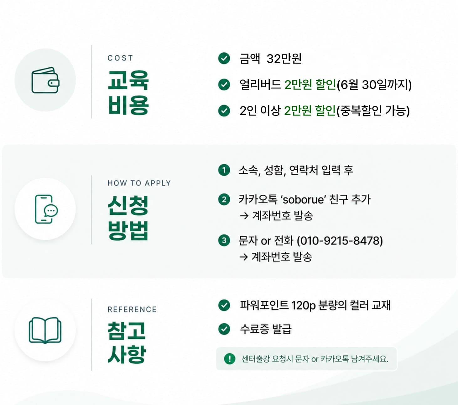 신경가동성(Neurodynamic) 재활운동 교육강좌 3