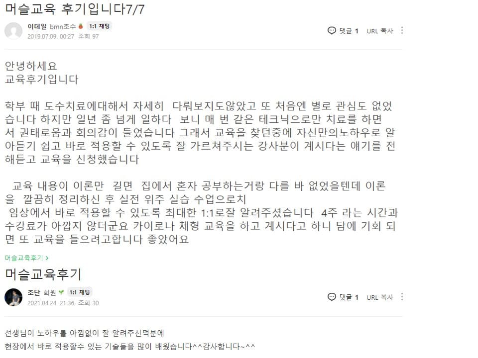 88차 치료적 스포츠마사지 & 근육학 15