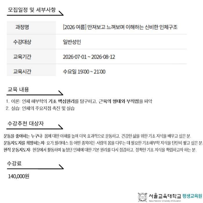 만져보고 느껴보며 이해하는 신비한 인체구조 5