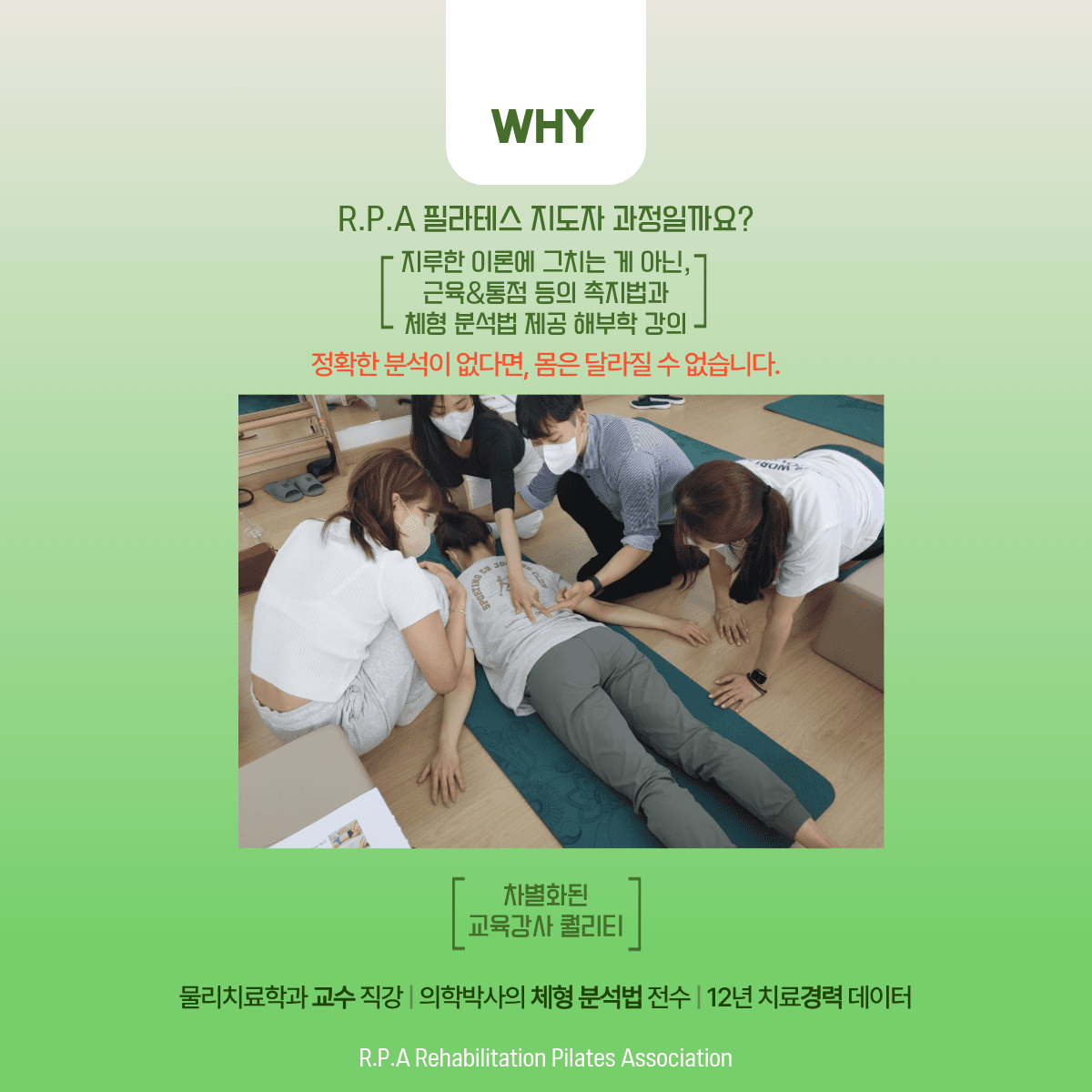 강원도 속초 필라테스 지도자 과정 5