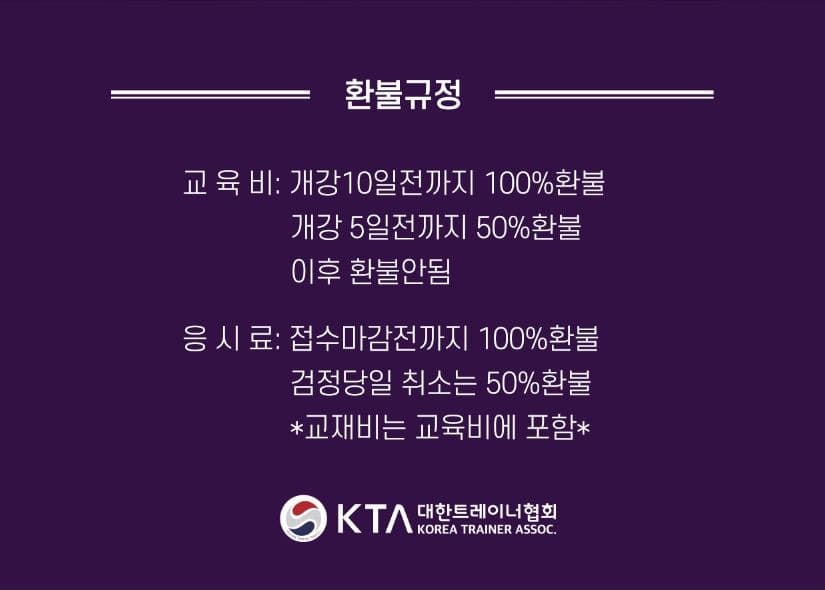 PTS BASIC 47기 교육 6