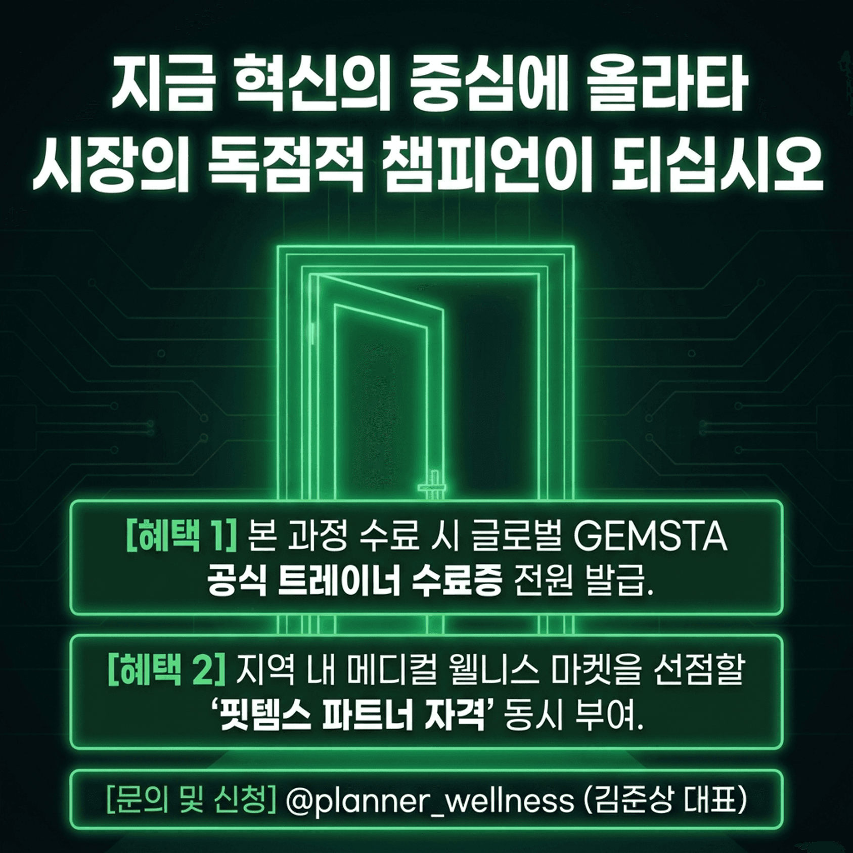 GLP-1 다이어트 시대의 생존 전략 10