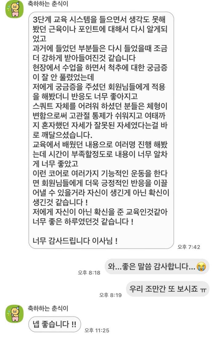 코어다이나믹 - 퍼포먼스를 만드는 3단계 심화과정 2