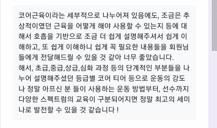 코어다이나믹 원데이클래스 - 코어근육의 이해와 수준별 코어운동 3