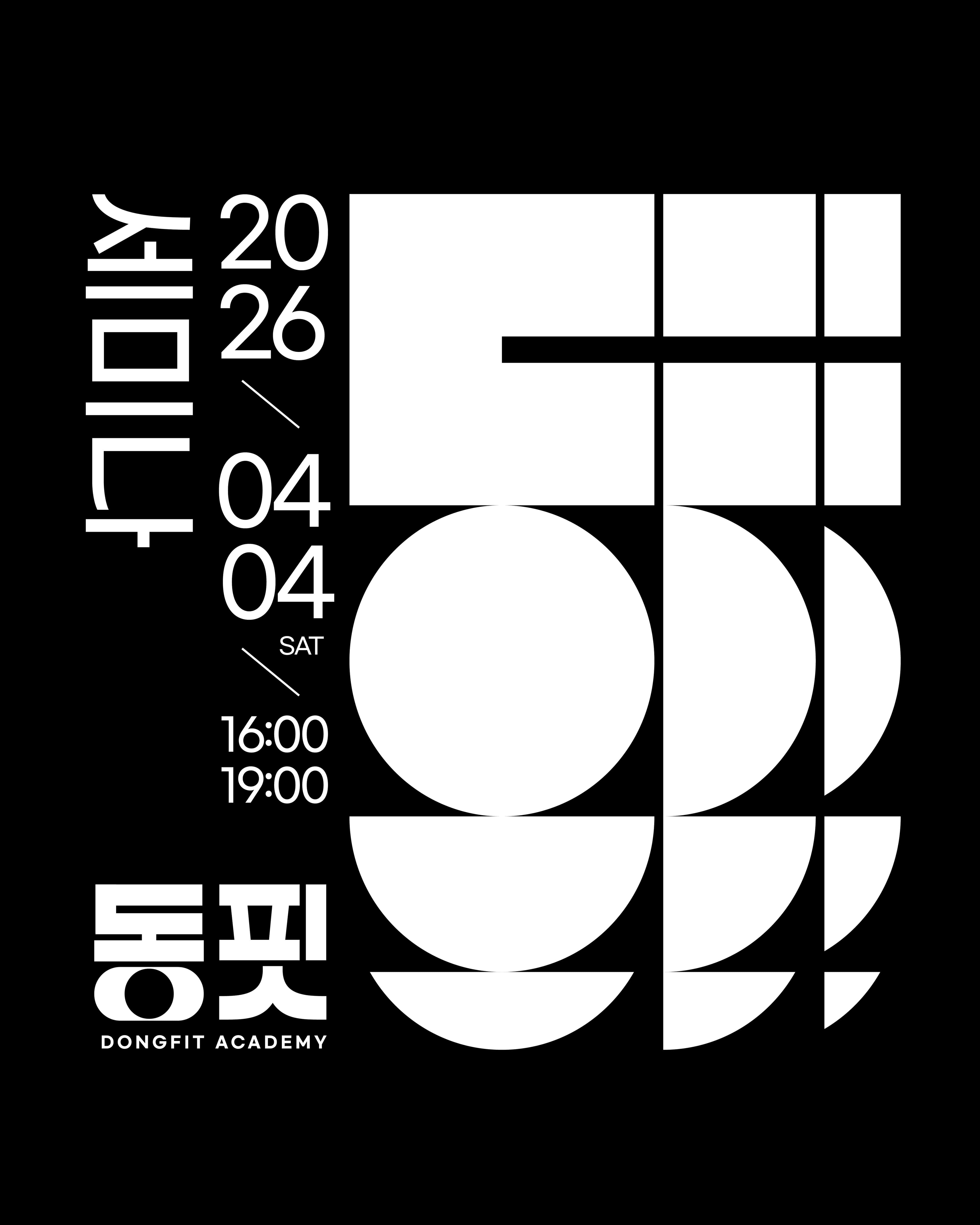 클럽벨 & 케틀벨 기초 완성 소도구를 이용한 움직임 개선 2