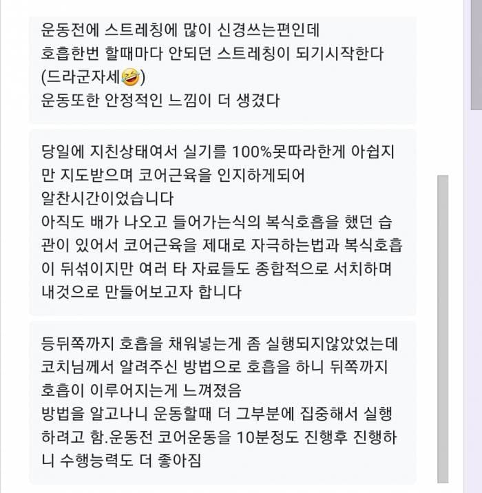 코어다이나믹 26차 원데이클래스 7