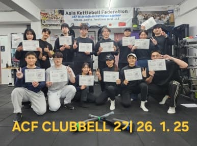 ACF 기능성 클럽벨 지도자 자격과정 4기 3