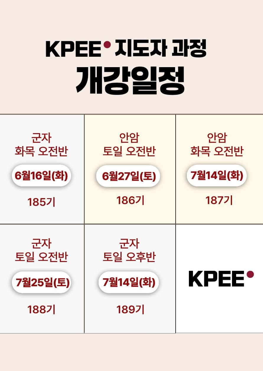 KPEE 필라테스 지도자 과정 1