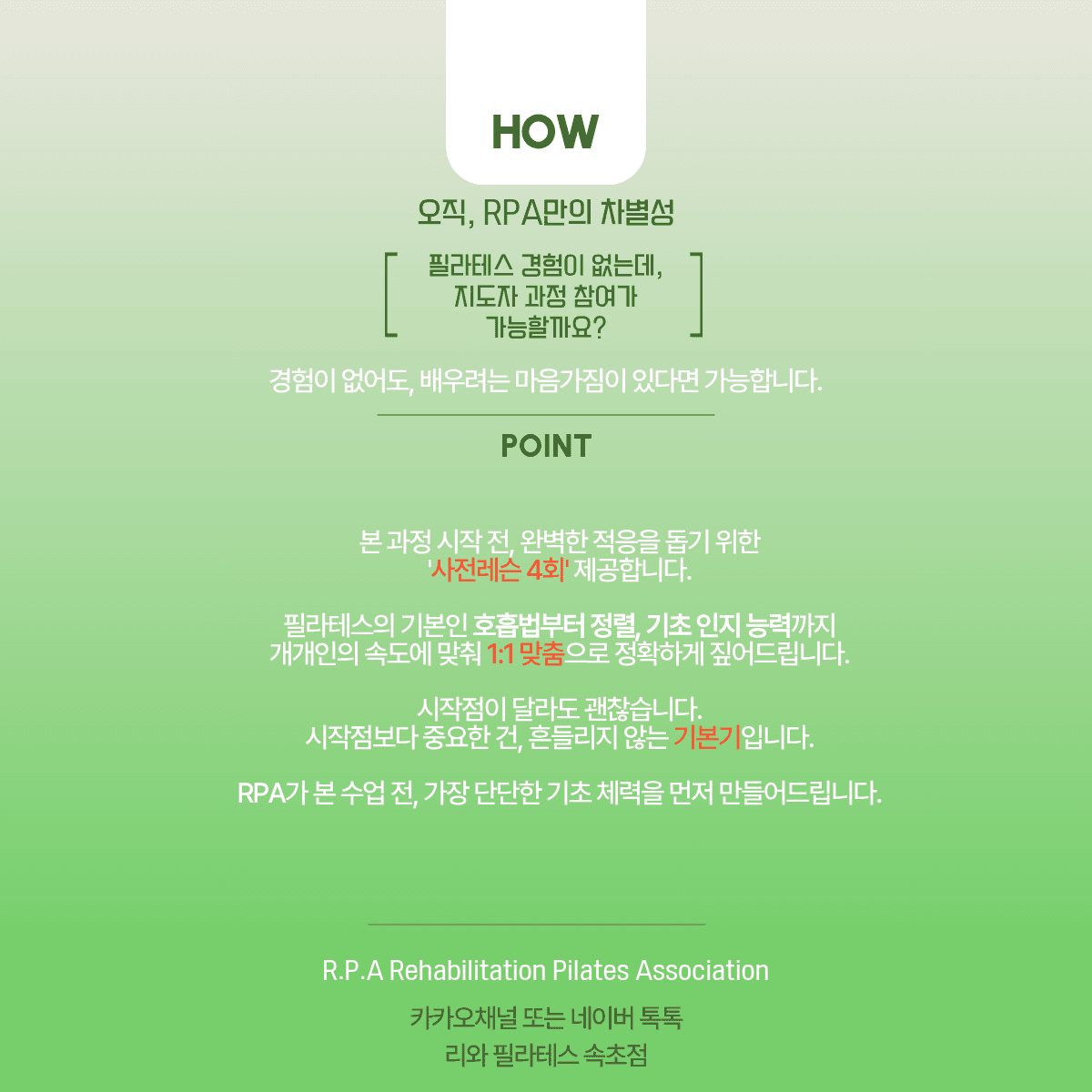강원도 속초 필라테스 지도자 과정 14