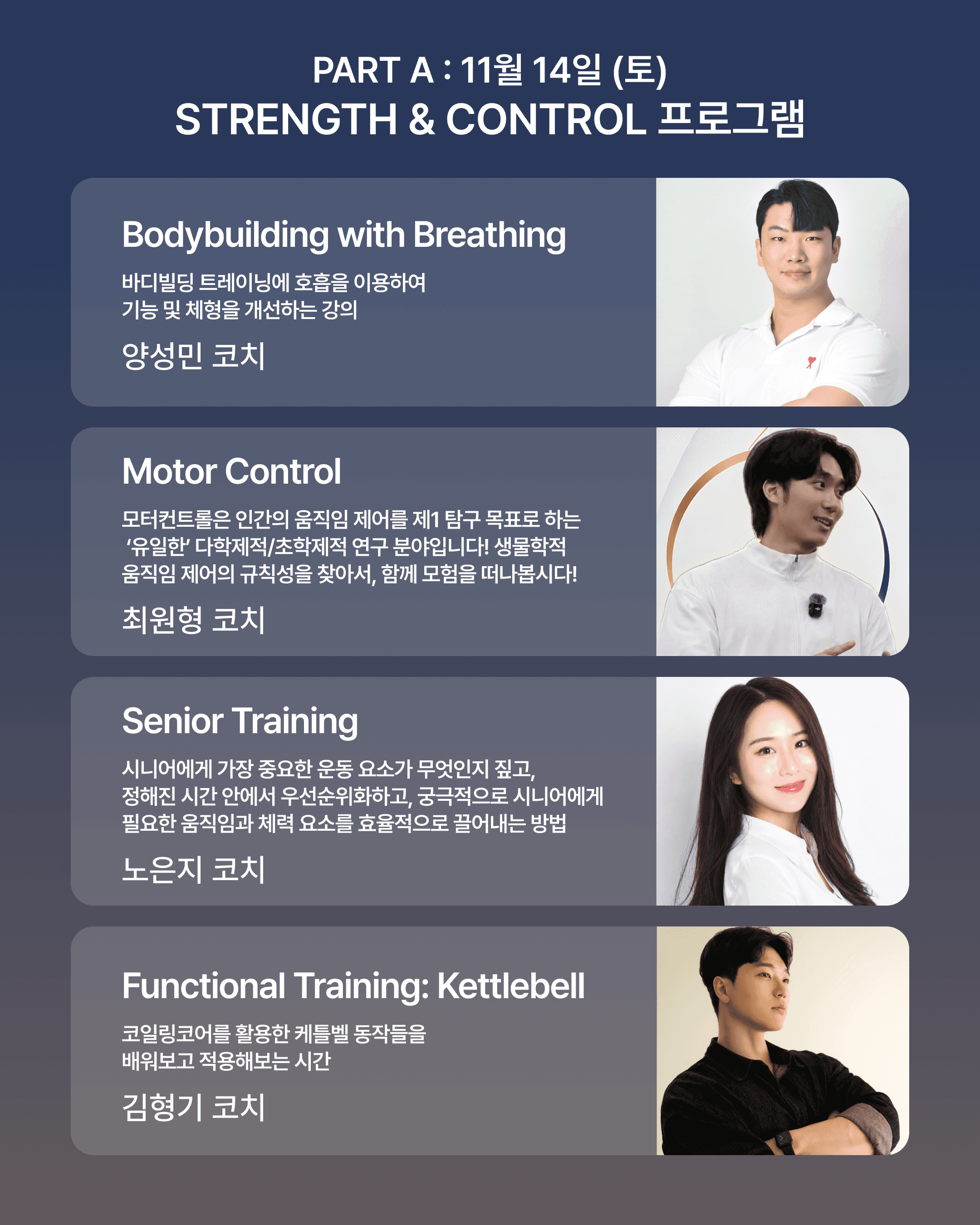 웰링커스 프라이머리 워크숍 3