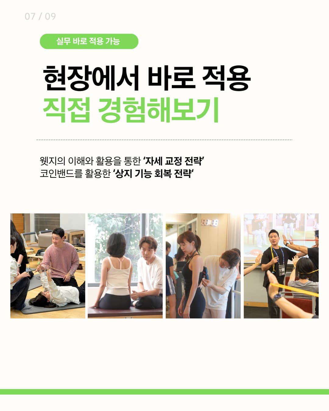 K슈로스 x 코인밴드 스페셜 콜라보 세미나 3