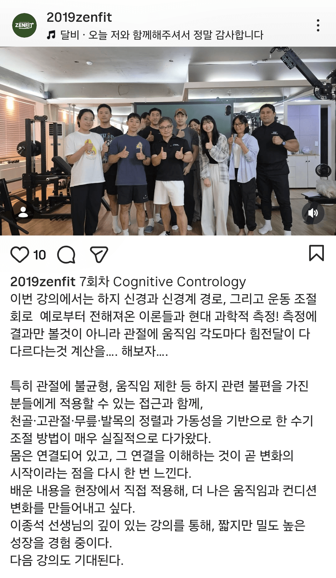 선수트레이너를 위한 매뉴얼 & 컨디셔닝 세미나 3