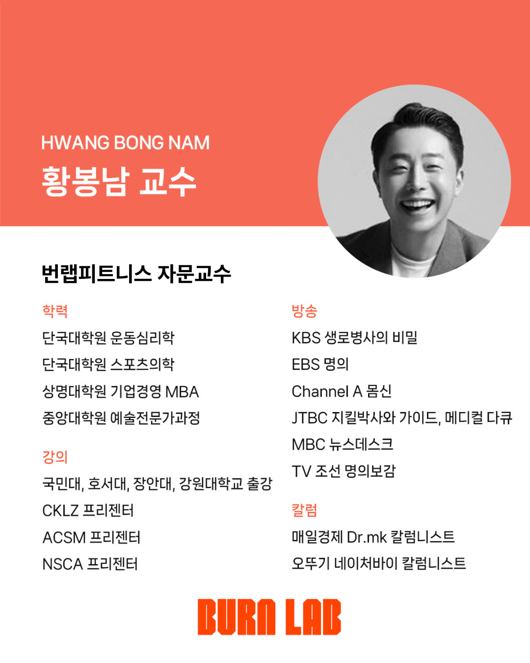상위1%트레이너, 실패없는 OT/세일즈 실전특강 5