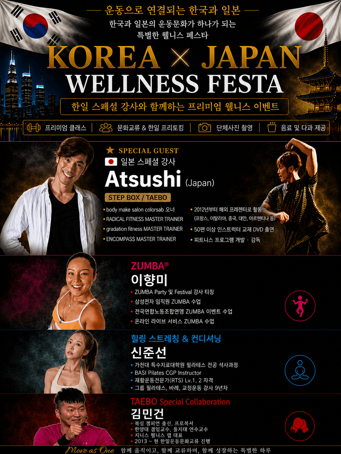 ๐ฅ ZUMBA ยท STEP BOX ยท TAEBO๋ฅผ ํ๋ฃจ์! ํ์ผ ์ด๋๋ฌธํ๊ต๋ฅ ์ฐ๋์ค ํ์คํ 2
