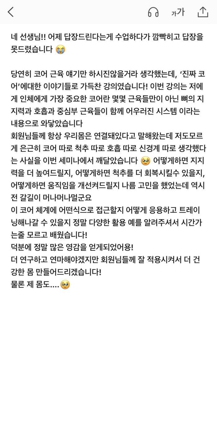 코어다이나믹 - 퍼포먼스를 만드는 3단계 심화과정 6