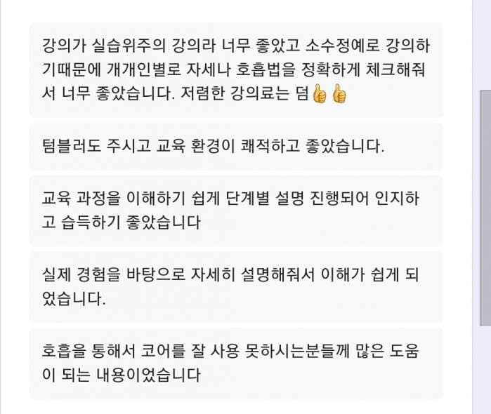 코어다이나믹 원데이클래스 - 코어근육의 이해와 수준별 코어운동 11