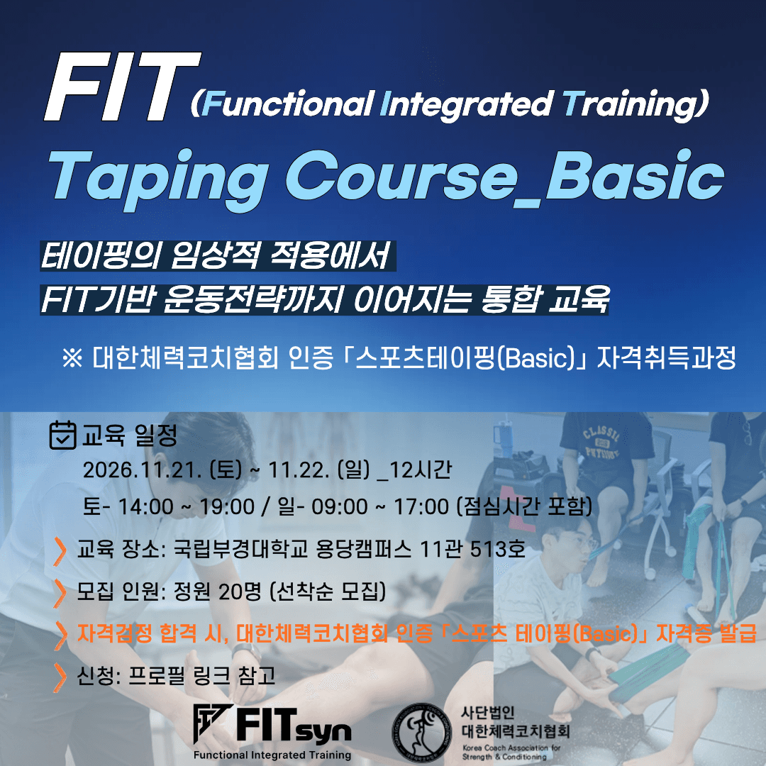 FIT Taping Course Basic 1