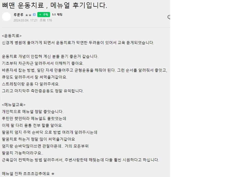 치료적 스포츠마사지 & 근육학 9