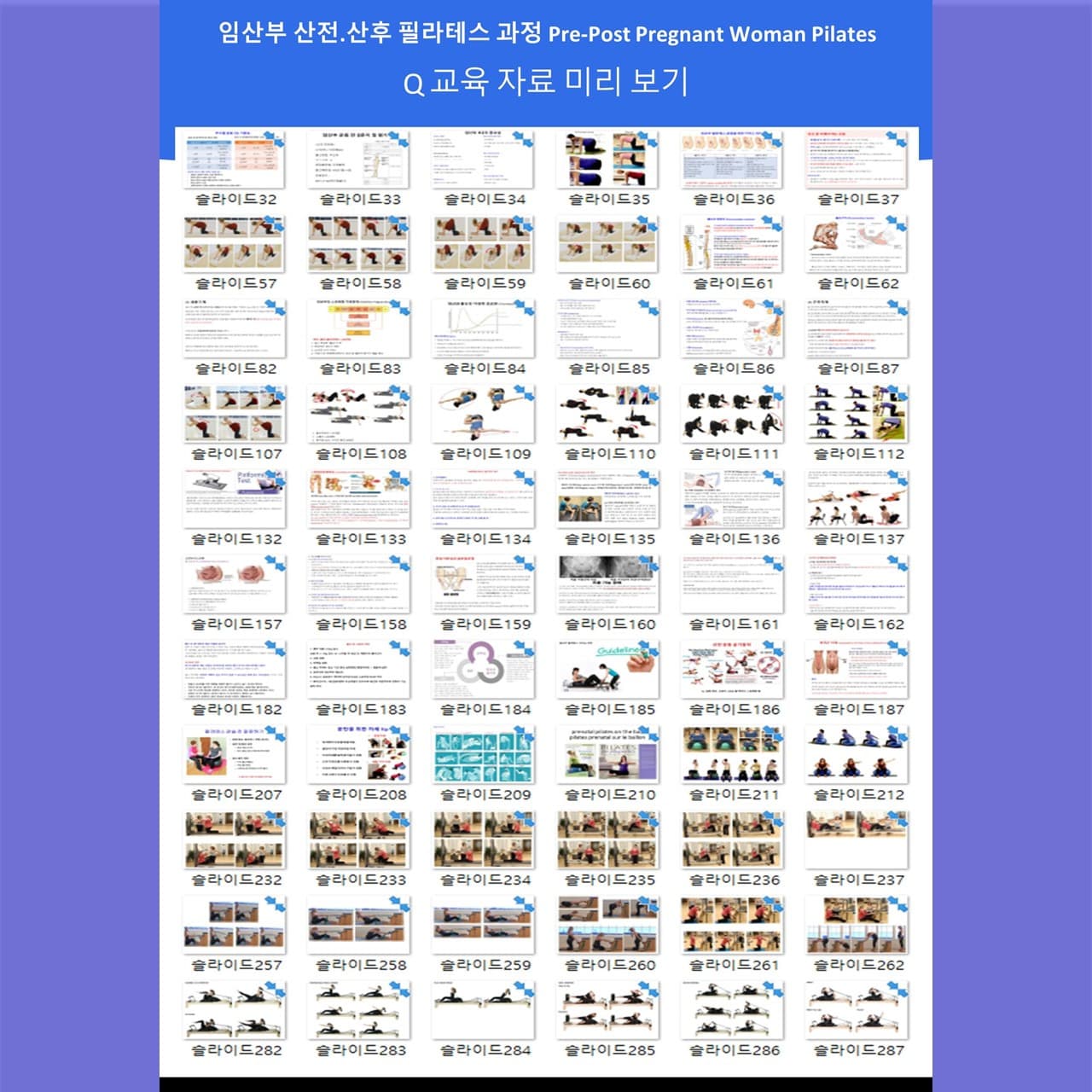임산부 산전, 산후 필라테스 과정 4