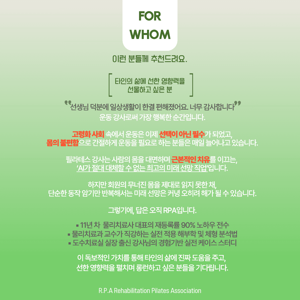 강원도 속초 필라테스 지도자 과정 12