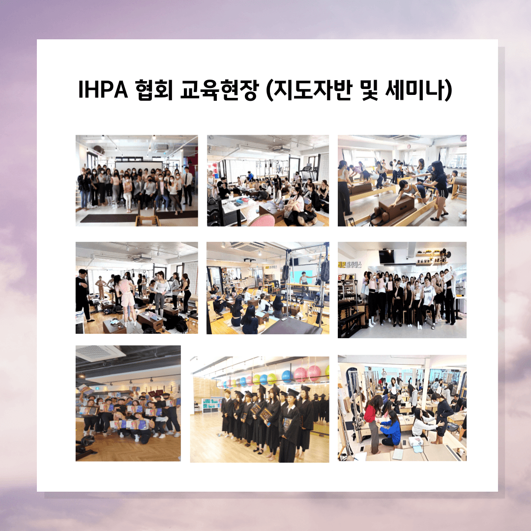 자세체형분석 및 교정운동 메디컬시퀀스 세미나 (자세분석전문가 민간자격증 과정) 10