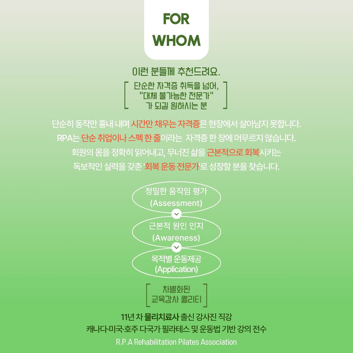 강원도 속초 필라테스 지도자 과정 11