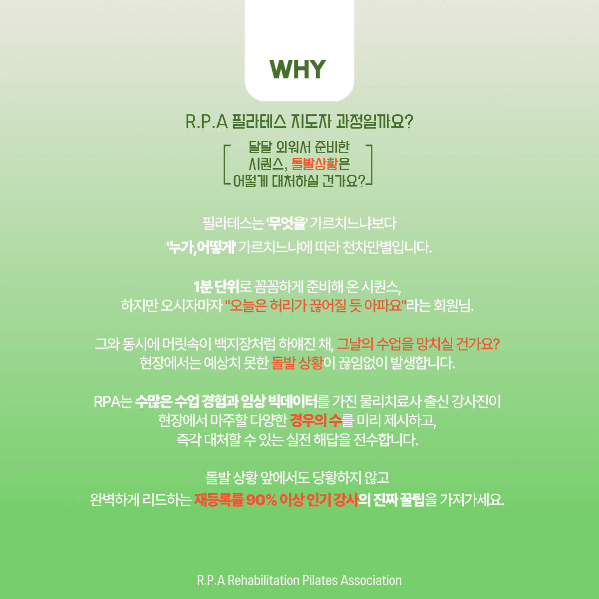 강원도 속초 필라테스 지도자 과정 7