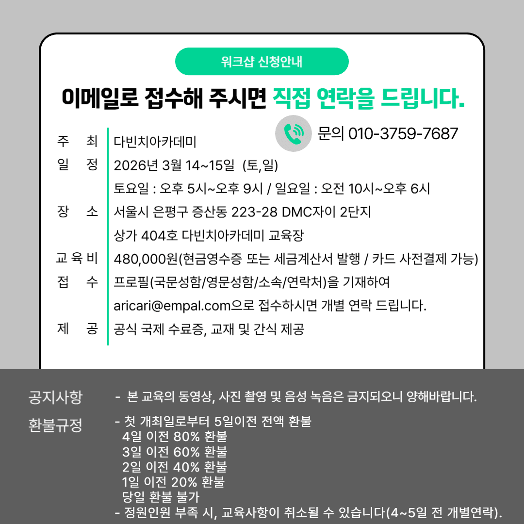 SPS 척추나선근육안정화운동 척추측만증(Scoliosis) 파트 10