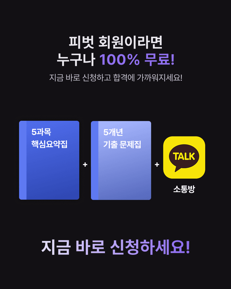 생활스포츠지도사 필기요약+기출문제 7