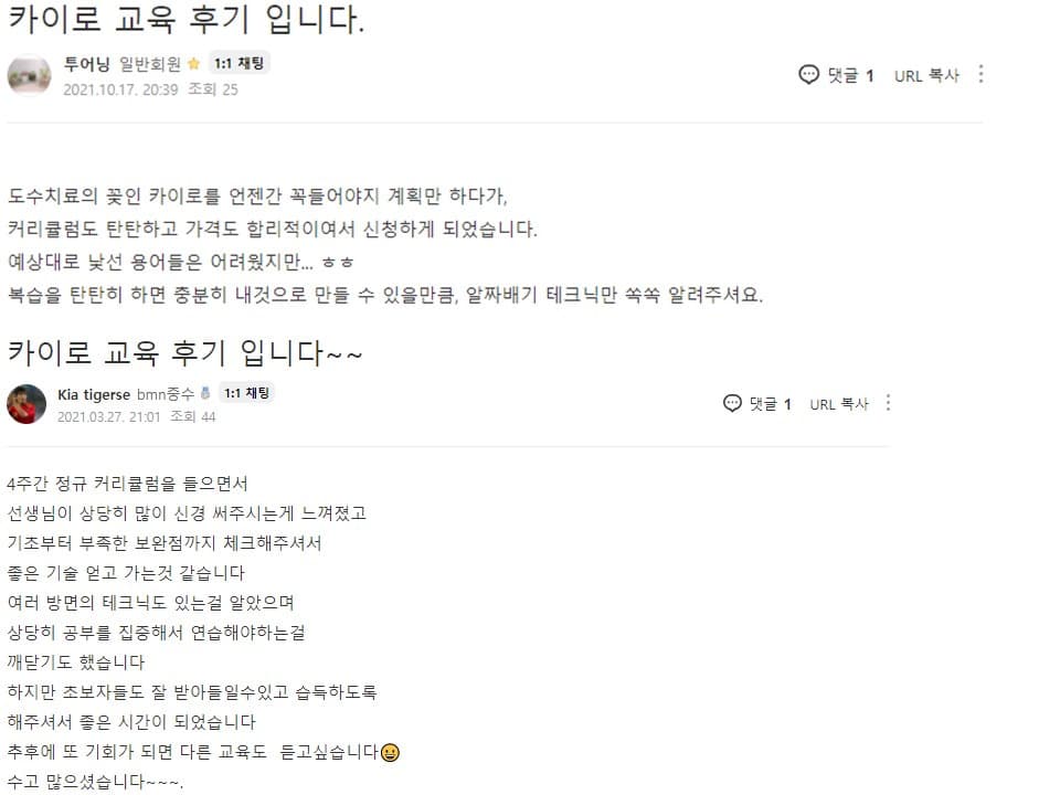 68차 카이로프랙틱 by BMN(뼈맨) BODYLAB - 뼈의 바른 교정 16
