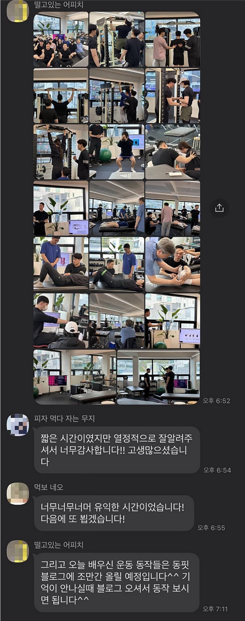 문제적 어깨 움직임 개선 전략 4