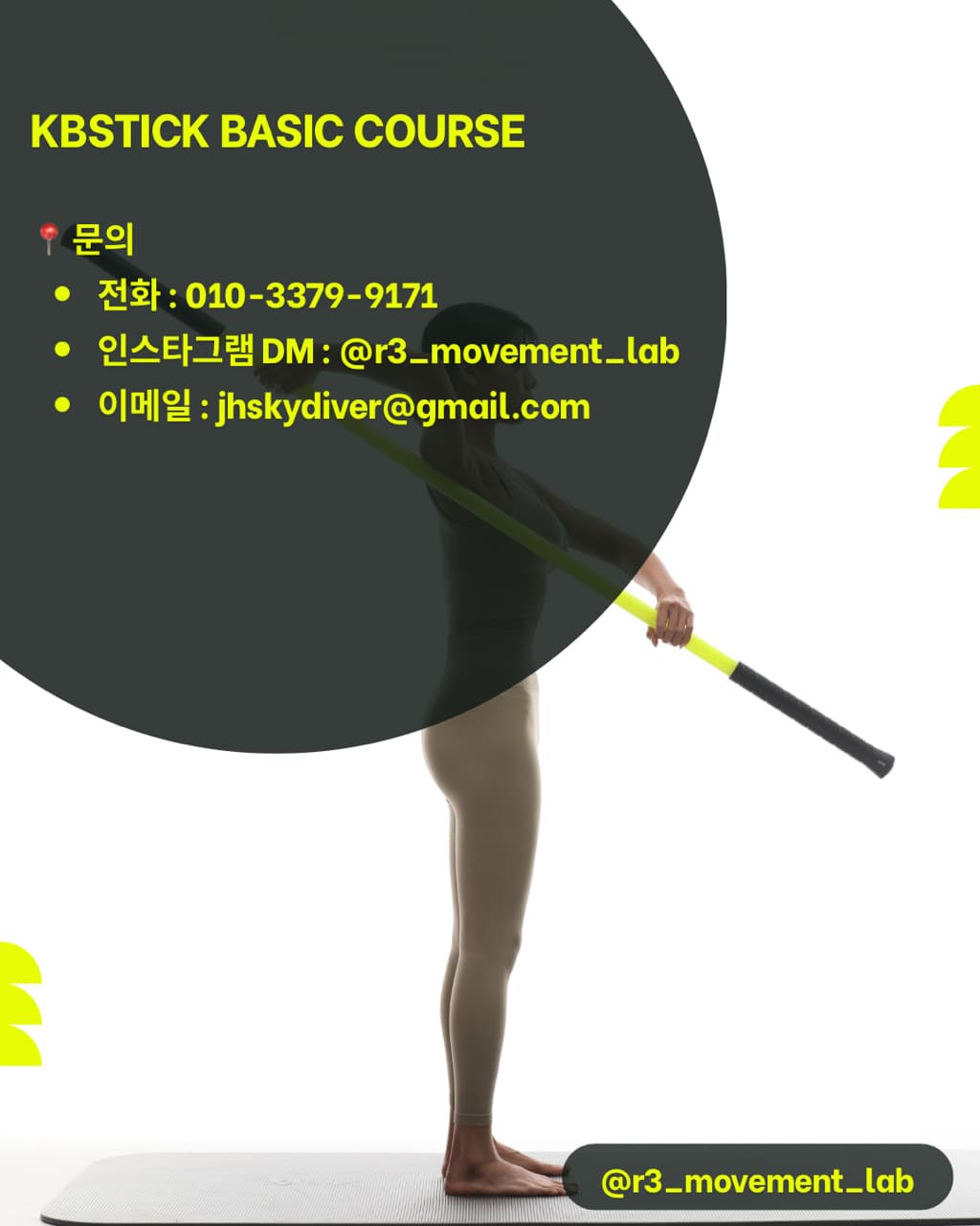 KBSTICK BASIC COURSE (Get Better Movement) 5