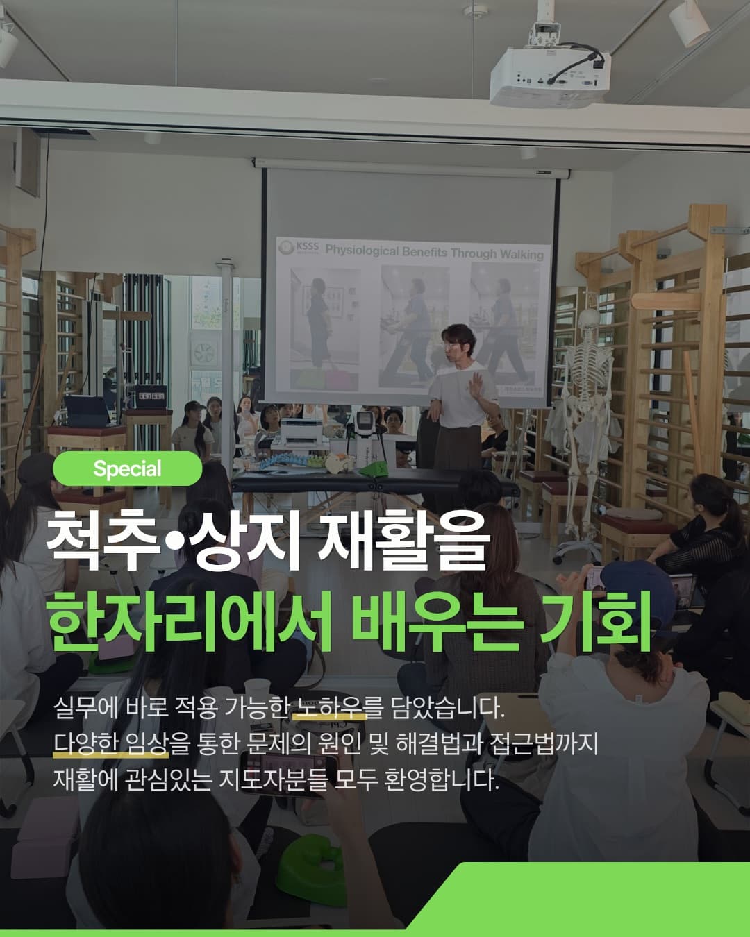 K슈로스 x 코인밴드 스페셜 콜라보 세미나 1