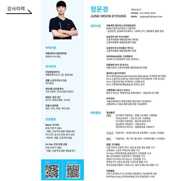 만져보고 느껴보며 이해하는 신비한 인체구조 8