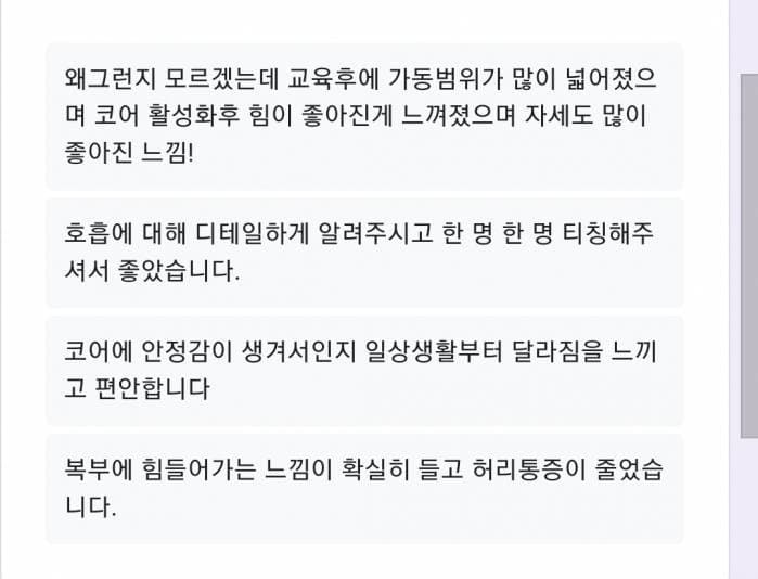 코어다이나믹 원데이클래스 - 코어근육의 이해와 수준별 코어운동 10
