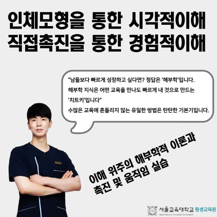 만져보고 느껴보며 이해하는 신비한 인체구조 3