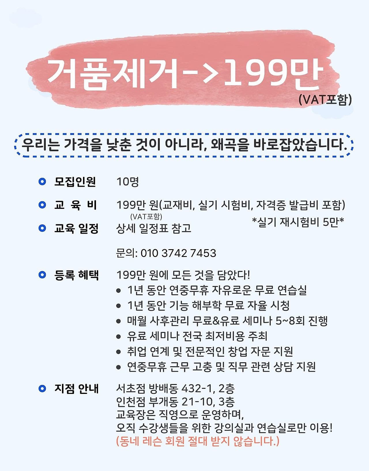 필라테스 자격증 324기 모집 6
