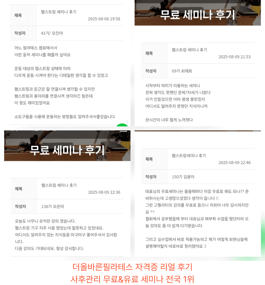 필라테스 자격증 324기 모집 9