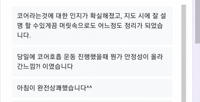 코어다이나믹 26차 원데이클래스 6
