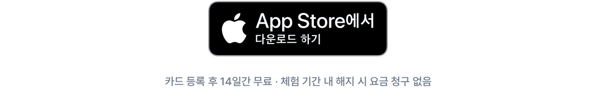 아이포스처 프로 런칭 기념 14일 무료 체험 및 이벤트 2