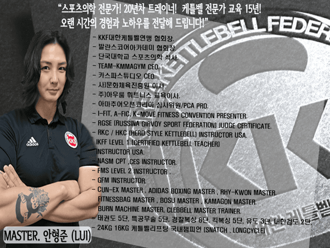 KKF대한케틀벨연맹 CKI레벨1.2 통합 지도자 과정 38기 7