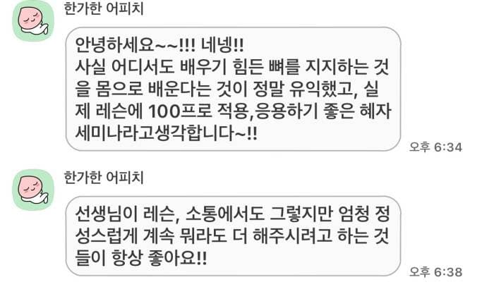코어다이나믹 심화 클래스 - 퍼포먼스를 만드는 3단계 7